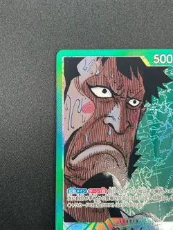 [NM] Kin'emon ONE PIECE Card Game Japanese OP02-025 L Paramount War 18M10 - Image 4
