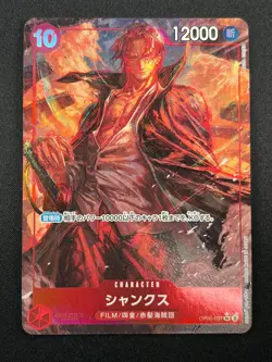 [NM] Shanks ONE PIECE Card Game Japanese OP06-007 SR Wings of Captain 18M6 - Image 2