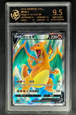 2024 Pokemon Cards CHN. Charizard V 131/127 SR RPA 9.5 (SAME AS PSA 9) - Image 1