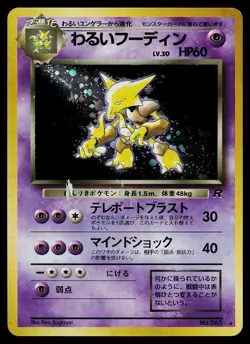 Pokemon Card Dark Alakazam Rocket Gang # 065 Damaged - Image 1