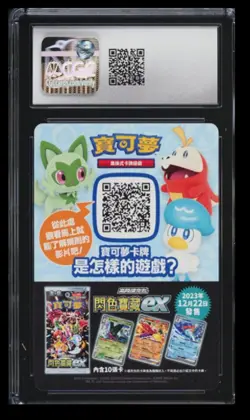 2023 Pokemon Center Taipei Insert Card CGC 10 Chinese - Image 2