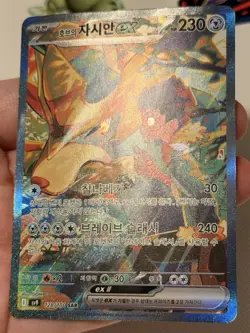 Hop’s Zacian ex SAR 128/100 Korean Battle Partner SV9 Pokemon Card Mint - Image 2