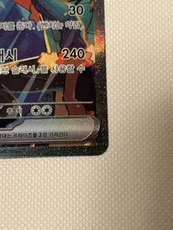 Hop’s Zacian ex SAR 128/100 Korean Battle Partner SV9 Pokemon Card Mint - Image 4