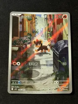 Litleo AR Mega Symphonia M1S Pokemon Card 066/063 Japanese Edition - Image 1