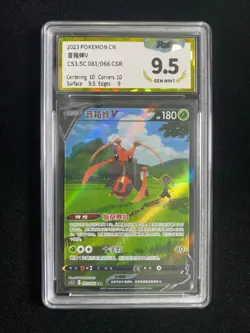 2023 Pokemon TCG S-Chinese CS3.5C 081/066 CSR Kricketune V Holo PGS 9.5 LU57 - Image 1