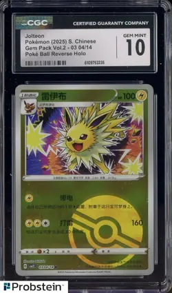 2025 Pokemon Chinese Gem Pack Vol.2 Poke Ball Reverse Holo Jolteon CGC 10 - Image 1