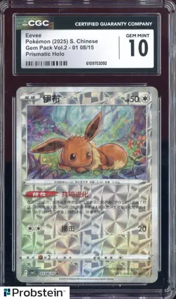 2025 Pokemon Chinese Gem Pack Vol.2 0108 Eevee Prismatic Holo CGC 10 GEM MINT - Image 1