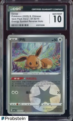 2025 Pokemon Chinese Gem Pack Vol.2 0102 Eevee Energy Symbol Reverse Holo CGC 10 - Image 1