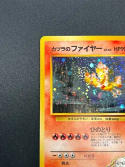 [NM] Blaine's Moltres Pokemon Japanese No.146 Gym Challenge Vintage Holo 18M30 - Image 4