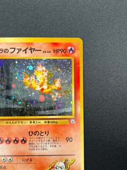 [NM] Blaine's Moltres Pokemon Japanese No.146 Gym Challenge Vintage Holo 18M30 - Image 5