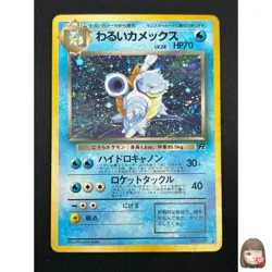 [LP] Dark Blastoise Pokemon Japanese No.009 Team Rocket Vintage Holo 18M29 - Image 1