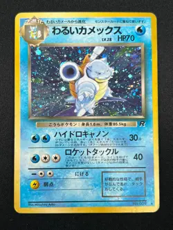 [LP] Dark Blastoise Pokemon Japanese No.009 Team Rocket Vintage Holo 18M29 - Image 2