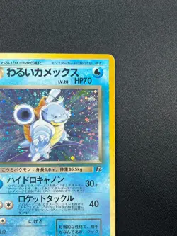 [LP] Dark Blastoise Pokemon Japanese No.009 Team Rocket Vintage Holo 18M29 - Image 5