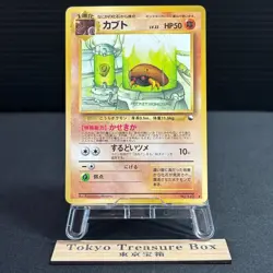 Kabuto NO. 140 Glossy Uncommon Vending Series 2 Pokemon Japanese LP - Image 1