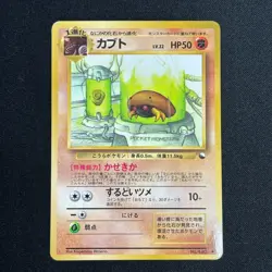 Kabuto NO. 140 Glossy Uncommon Vending Series 2 Pokemon Japanese LP - Image 2