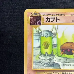 Kabuto NO. 140 Glossy Uncommon Vending Series 2 Pokemon Japanese LP - Image 3