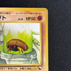 Kabuto NO. 140 Glossy Uncommon Vending Series 2 Pokemon Japanese LP - Image 4