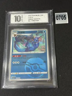 Vaporeon 02 03/14 Poke Ball Reverse Holo Pokemon S. Chinese Grade 10 - Image 1