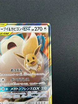 [NM] Eevee & Snorlax GX Pokemon Japanese 066/095 Tag Bolt 2018 SM9 RR 18M23 - Image 5
