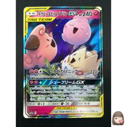 [NM] Togepi Cleffa Igglybuff GX Pokemon Japanese 094/173 SM12a Tag Team 18M22 - Image 1