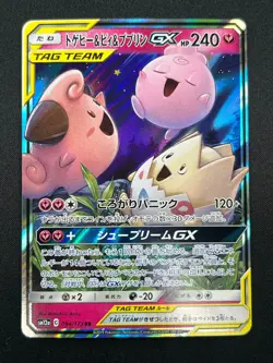 [NM] Togepi Cleffa Igglybuff GX Pokemon Japanese 094/173 SM12a Tag Team 18M22 - Image 2