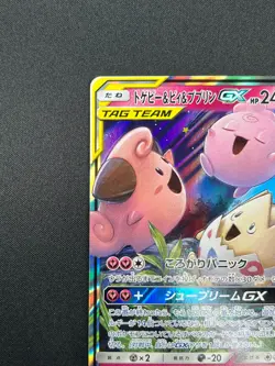 [NM] Togepi Cleffa Igglybuff GX Pokemon Japanese 094/173 SM12a Tag Team 18M22 - Image 4