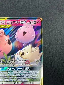 [NM] Togepi Cleffa Igglybuff GX Pokemon Japanese 094/173 SM12a Tag Team 18M22 - Image 5