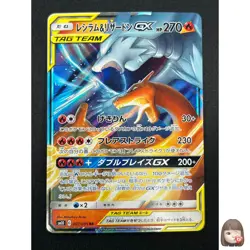 [NM] Reshiram & Charizard GX Pokemon Card Japanese 007/095 RR SM10 18M24 - Image 1
