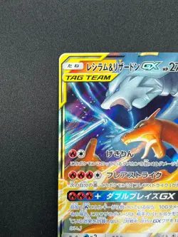 [NM] Reshiram & Charizard GX Pokemon Card Japanese 007/095 RR SM10 18M24 - Image 4
