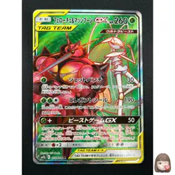 [NM] Pheromosa & Buzzwole GX Pokemon Japanese 055/054 SR Full Metal Wall 18M25 - Image 1