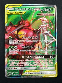 [NM] Pheromosa & Buzzwole GX Pokemon Japanese 055/054 SR Full Metal Wall 18M25 - Image 2