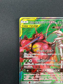 [NM] Pheromosa & Buzzwole GX Pokemon Japanese 055/054 SR Full Metal Wall 18M25 - Image 4