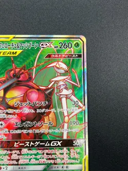 [NM] Pheromosa & Buzzwole GX Pokemon Japanese 055/054 SR Full Metal Wall 18M25 - Image 5