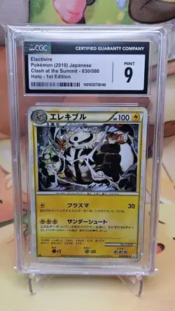 Pokemon - Electivire 030/080 HOLO 1st Ed 2010 Japanese Clash at the Summit CGC 9 - Image 1