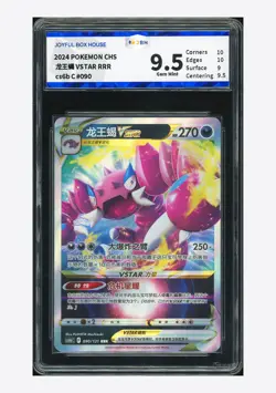 Pokemon JBH 9.5 Drapion VSTAR RRR 2024 090/131 CS6bC S.Chinese - Image 1