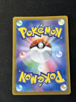 Stunfisk AR - 113/106 - Super Electric Breaker (SV8) - Pokemon Japanese - Image 2