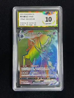 2023 Pokemon TCG S-Chinese Shadow Rider Calyrex #CS3aC 164/125 HR PGS 10 LU57 - Image 1