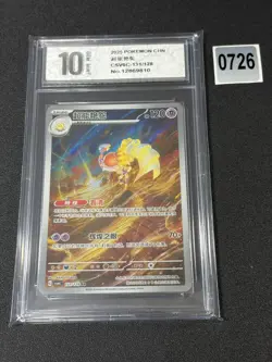 Chinese Espathra 131/128 csv6 Scarlet & Violet Art Rare Holo Pokemon TCGGrade 10 - Image 1