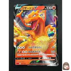 [NM] Charizard V Pokemon Japanese 001/021 sC2 Charizard VMAX Starter Set 18M11 - Image 1