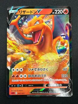 [NM] Charizard V Pokemon Japanese 001/021 sC2 Charizard VMAX Starter Set 18M11 - Image 2