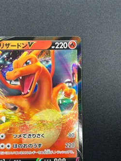 [NM] Charizard V Pokemon Japanese 001/021 sC2 Charizard VMAX Starter Set 18M11 - Image 5