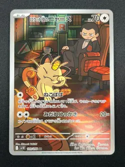 [NM] Rockets Meowth Pokemon Japanese 109/098 AR SV10 Glory of Team Rocket 18M12 - Image 2