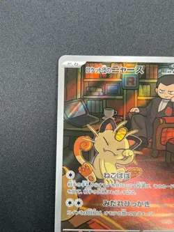 [NM] Rockets Meowth Pokemon Japanese 109/098 AR SV10 Glory of Team Rocket 18M12 - Image 4