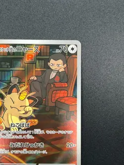 [NM] Rockets Meowth Pokemon Japanese 109/098 AR SV10 Glory of Team Rocket 18M12 - Image 5