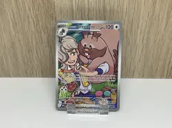 Arven’s Greedent 205/182 - Destined Rivals Illustration Rare - NM - Image 1