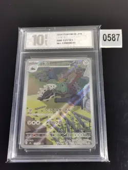 Lairon 111/101 AR Full Art Illustration Rare Pokemon Card sv6 -Pyxis 10 - Image 1