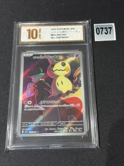 Team Rocket's Mimikyu AR 205/193 MEGA Dream ex M2a Pokemon Card JapaneseGrade 10 - Image 1
