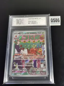 Dipplin 103/101 AR Full Art Illustration Rare Pokemon Card sv6 -Pyxis 10 - Image 1
