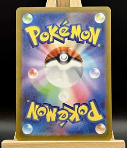 Tinkaton ex 093/071 SAR SV2D Clay Burst - Pokemon Card Japanese - Image 2