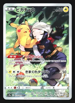 Pikachu 073/071 CHR Dark Phantasma Japanese Pokemon Card NM - Image 1
